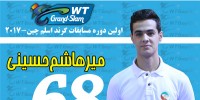 حسینی نتیجه را به قهرمان المپیک واگذار کرد